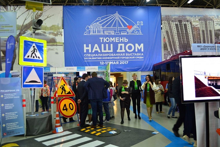 Тюмень – наш дом: что такое комфортная городская среда