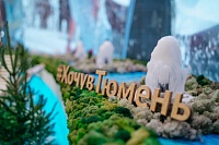 Тюменская область стала лауреатом 28 Международной туристической выставки MITT