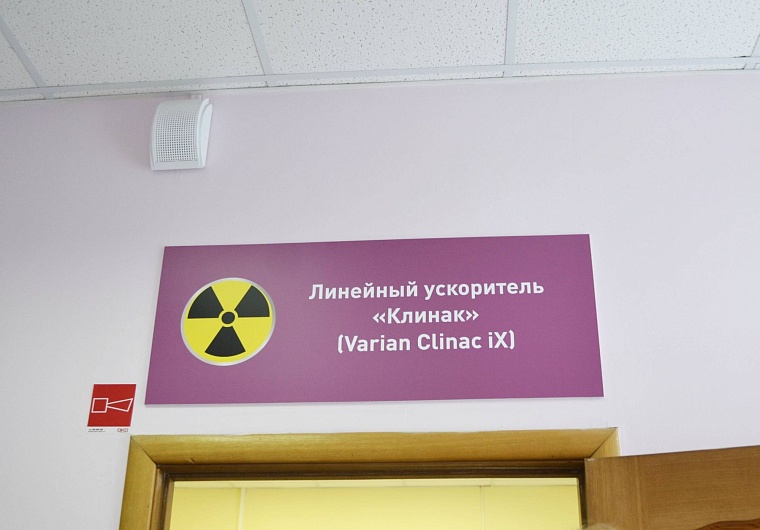 Современный лучевой ускоритель в Медгороде дает надежду тысячам онкобольных