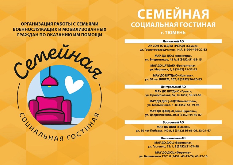 В гостиные для семей мобилизованных родные и близкие военных обращаются за психологической помощью