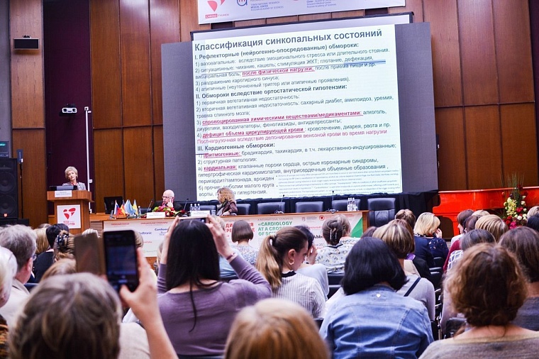 Выступление на конгрессе 2019 года одного из спикеров.