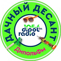 В проекте «Дачный десант» радиослушатели Dipol FM могут выиграть подвесное кресло