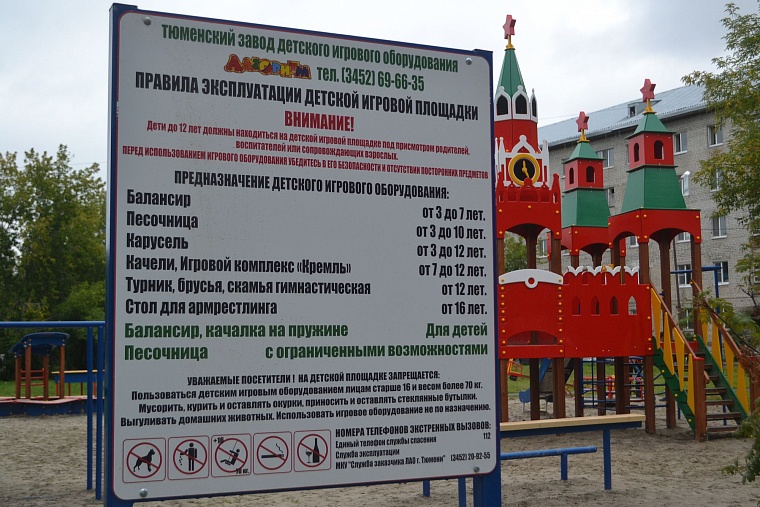 В Тюмени до конца сентября благоустроят 51 двор