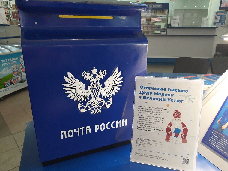 Фото: пресс-служба УФПС Тюменской области