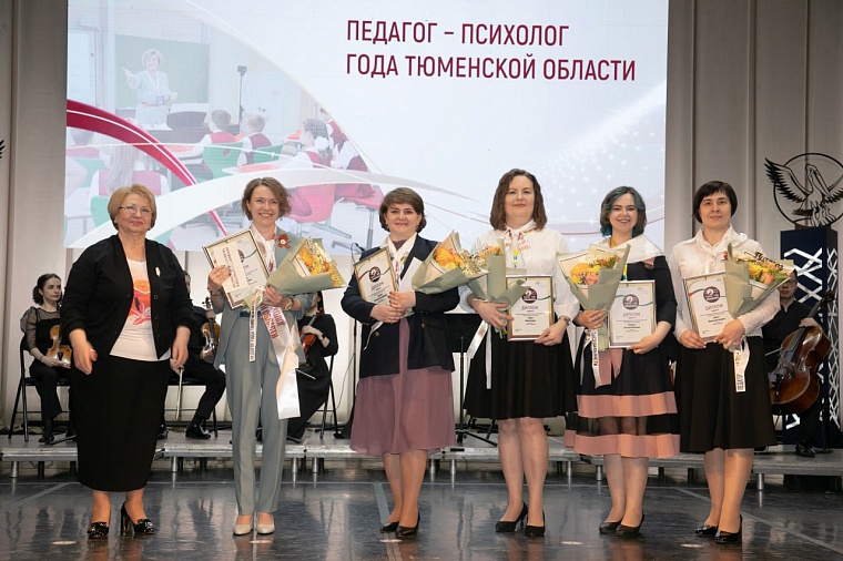 В Тюмени назвали победителей конкурса "Учитель года"
