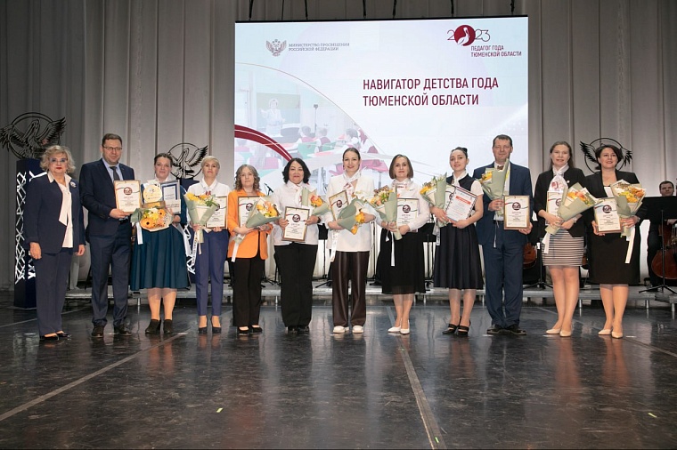 В Тюмени назвали победителей конкурса "Учитель года"
