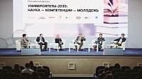 ТюмГУ принял участие в форуме «Университеты - 2030»