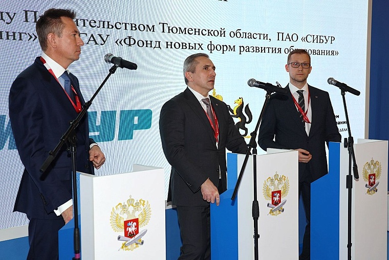 Тюменская область и СИБУР будут вместе развивать образование в регионе