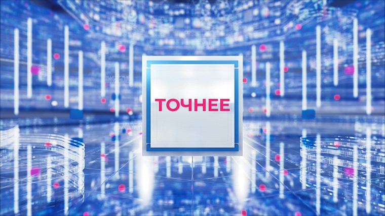 На телеканале "Тюменское время" появилась программа "ТСН-Точнее"