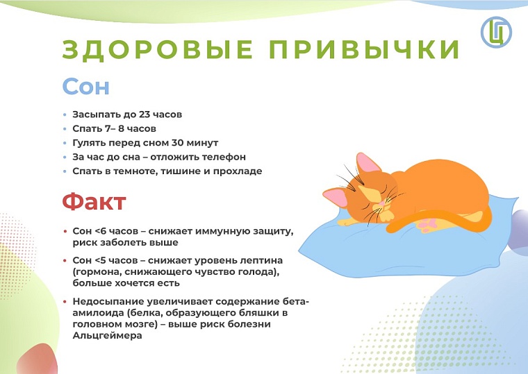 Семь здоровых привычек, которые рекомендуют приобрести в новом году