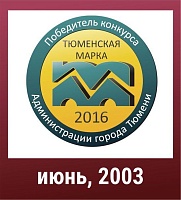 Вспомнить все. Новейшая история региона в материалах «Вслух.ру». Июнь 2001 – 2016