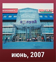 Вспомнить все. Новейшая история региона в материалах «Вслух.ру». Июнь 2001 – 2016