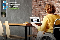 Для тюменцев с инвалидностью организуют онлайн-форум "ВозМОЖНОсти"