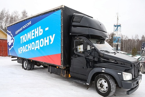 Тюменцы отправили на Донбасс продукты, теплые вещи и новогодние подарки