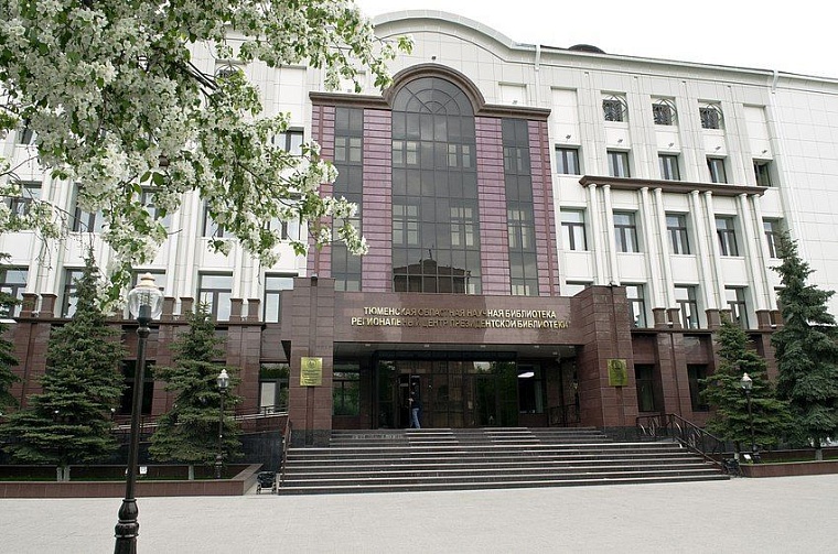 Чем запомнились юбилейные годы Тюменской области