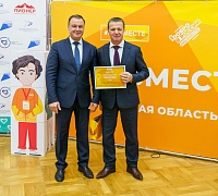 Благотворительный проект АО «Транснефть – Сибирь» стал победителем регионального этапа международной премии #МЫВМЕСТЕ