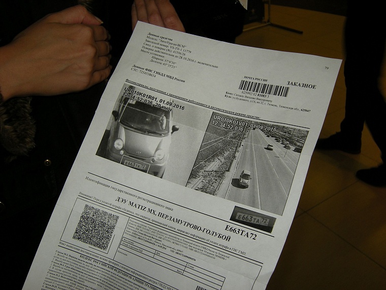 Ежегодно областной бюджет недополучает четверть миллиарда неоплаченных штрафов