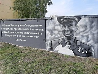 Граффити с Юрием Гагариным украсило тюменские гаражи