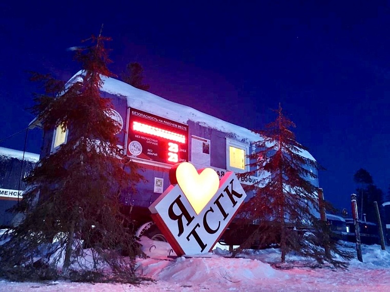 ТСГК: забота о людях и устойчивое развитие в условиях пандемии