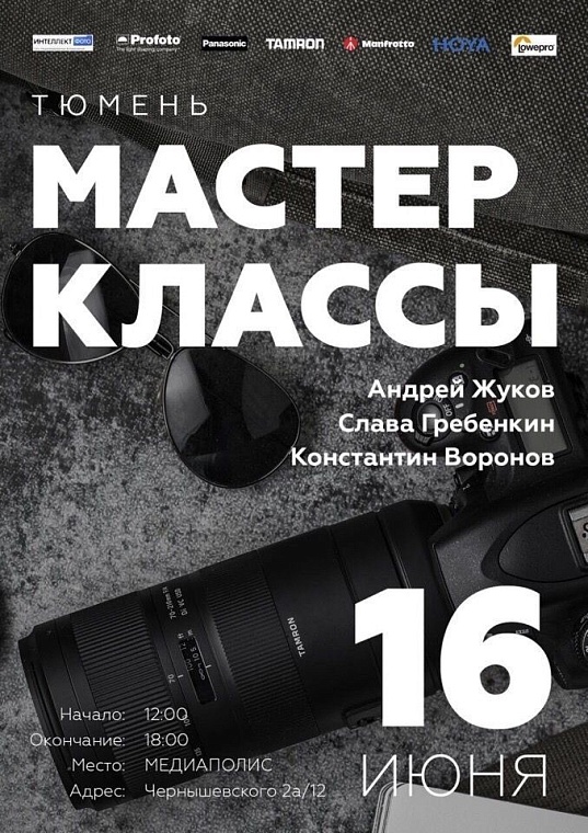 Афиша на уик-энд: уроки фотосъемки, катание на коньках и бесплатные тренировки