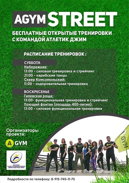 Афиша на уик-энд: уроки фотосъемки, катание на коньках и бесплатные тренировки