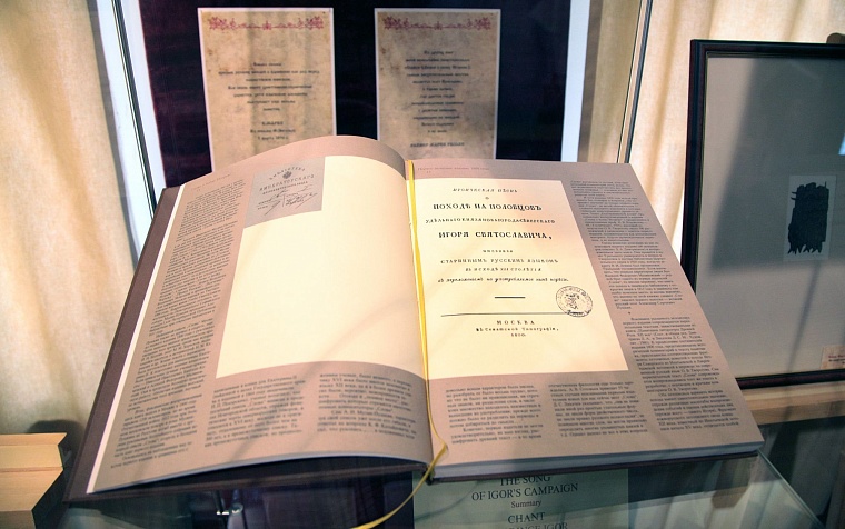 В музее Колокольниковых показывают памятник книге