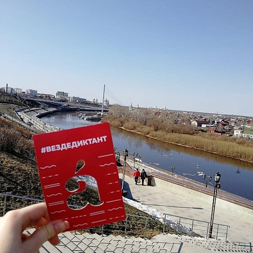 Тюменцы напишут Тотальный диктант 8 апреля в "Нефтянике", вузе и коворкинге