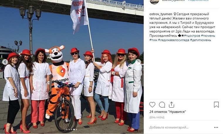 Выходные в соцсетях: дамы на велосипедах и грибные места близ Тюмени