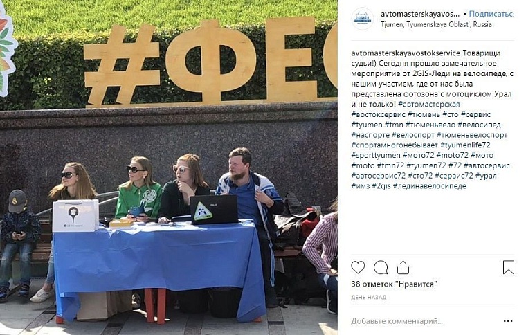 Выходные в соцсетях: дамы на велосипедах и грибные места близ Тюмени