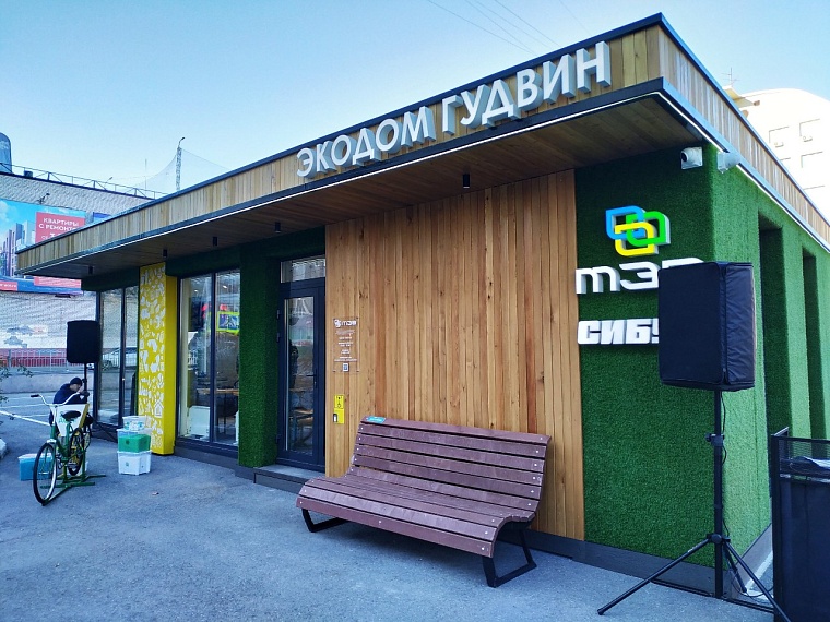 В Тюмени открыли первый "Экодом" для просвещения горожан и раздельного сбора мусора