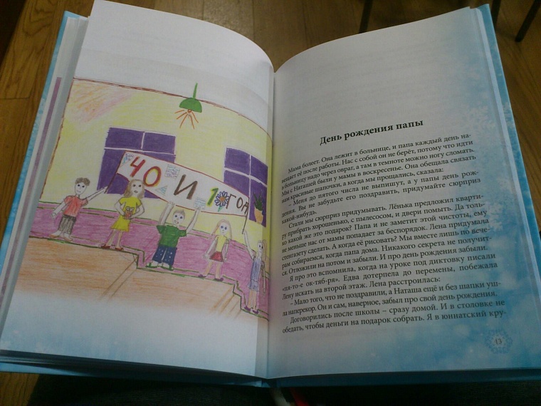 Новую книгу Татьяны Топорковой можно дописать