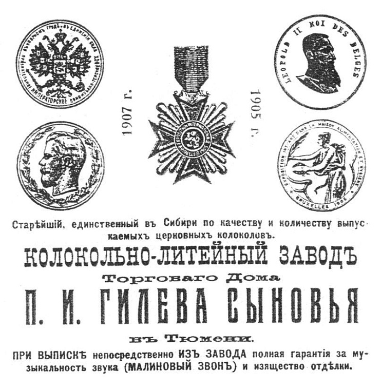 Есть ли у Тюмени «особая» история?