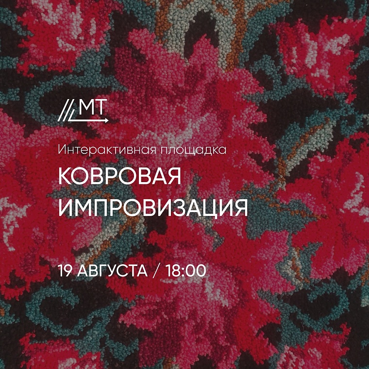 Тюменцев приглашают приобщиться к сибирскому ткачеству