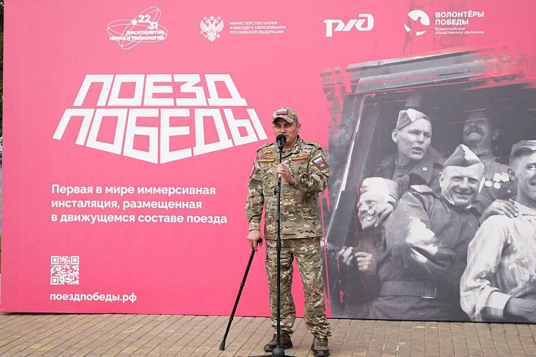 В Тюмень прибыл "Поезд Победы"