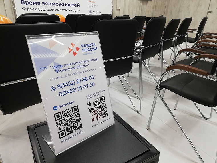 Время возможностей: Всероссийская ярмарка трудоустройства оказалась востребованной у тюменцев