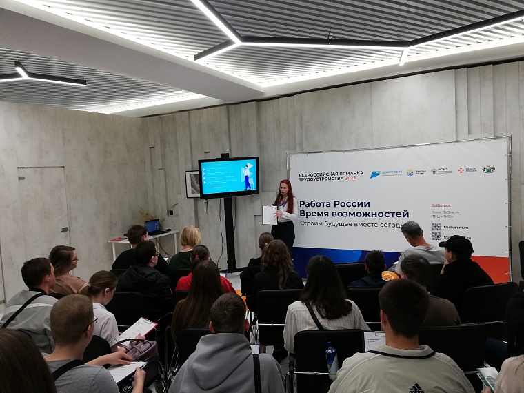 Время возможностей: Всероссийская ярмарка трудоустройства оказалась востребованной у тюменцев
