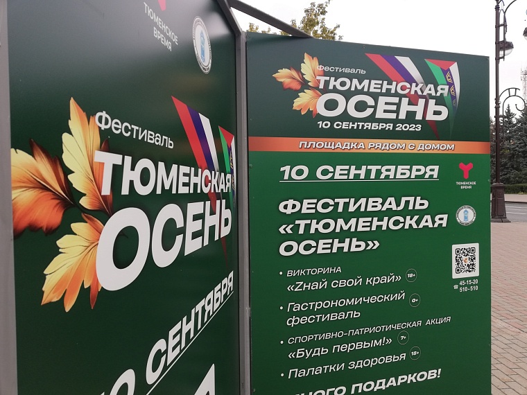 Полевая кухня на «Тюменской осени»: карта, куда идти, чем будут кормить