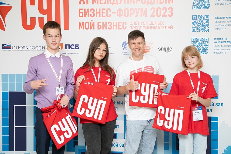 В Тюмени завершился XI международный бизнес-форум «Слет успешных предпринимателей»