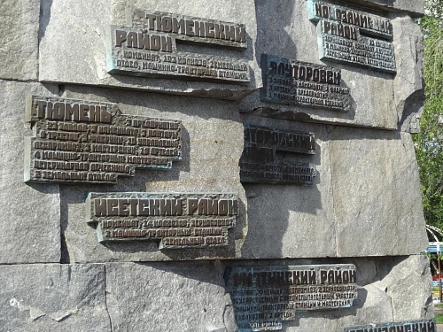 Четвертое издание книги "Герои земли Тюменской" увидело свет