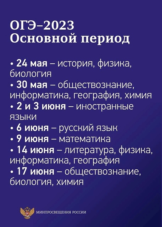 Тюменцы смогут задать вопросы по проведению ЕГЭ и ОГЭ в 2023 году