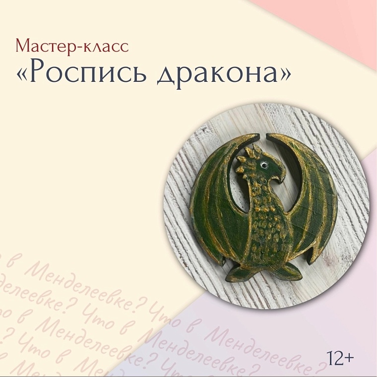 Афиша на выходные в Тюмени: приключения звёздного Цирколёта, Пасха, роспись дракона