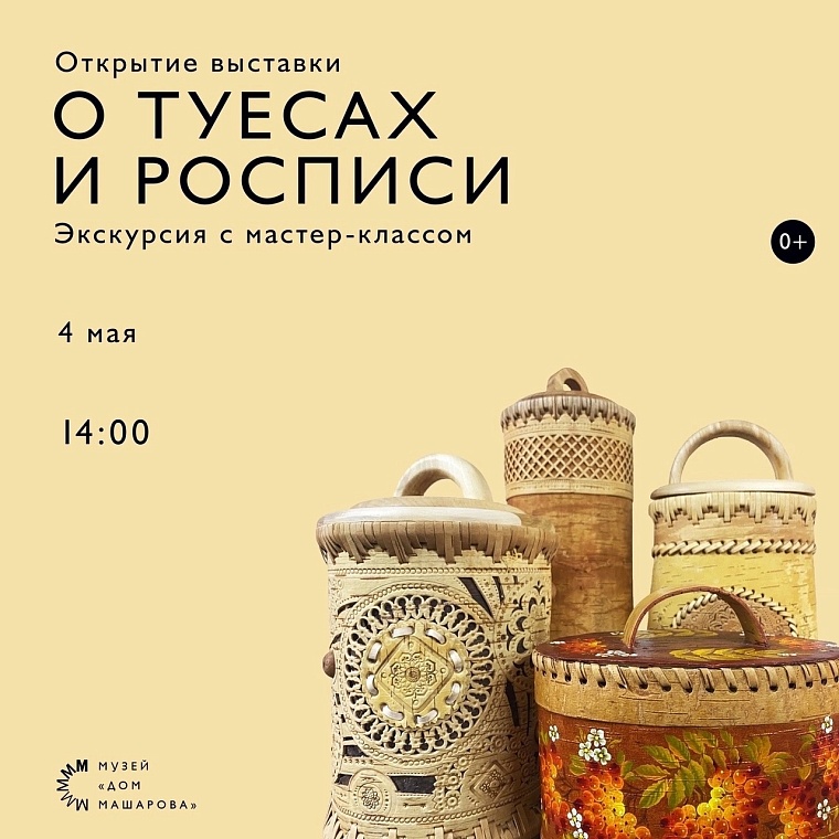 Афиша на выходные в Тюмени: приключения звёздного Цирколёта, Пасха, роспись дракона