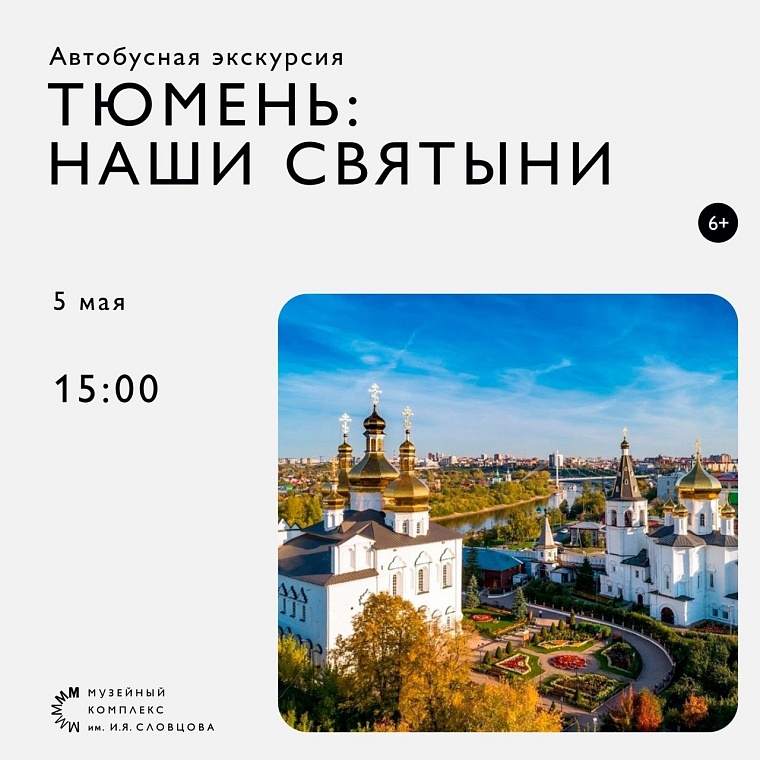 Афиша на выходные в Тюмени: приключения звёздного Цирколёта, Пасха, роспись дракона