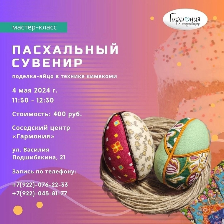 Афиша на выходные в Тюмени: приключения звёздного Цирколёта, Пасха, роспись дракона