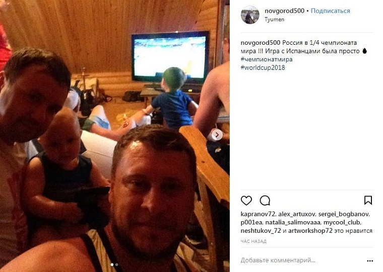 Выходные в соцсетях: тюменцы болеют за сборную, Миронов и Боярская приехали в Тобольск