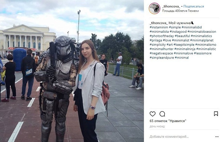 Выходные в соцсетях: тюменцы болеют за сборную, Миронов и Боярская приехали в Тобольск