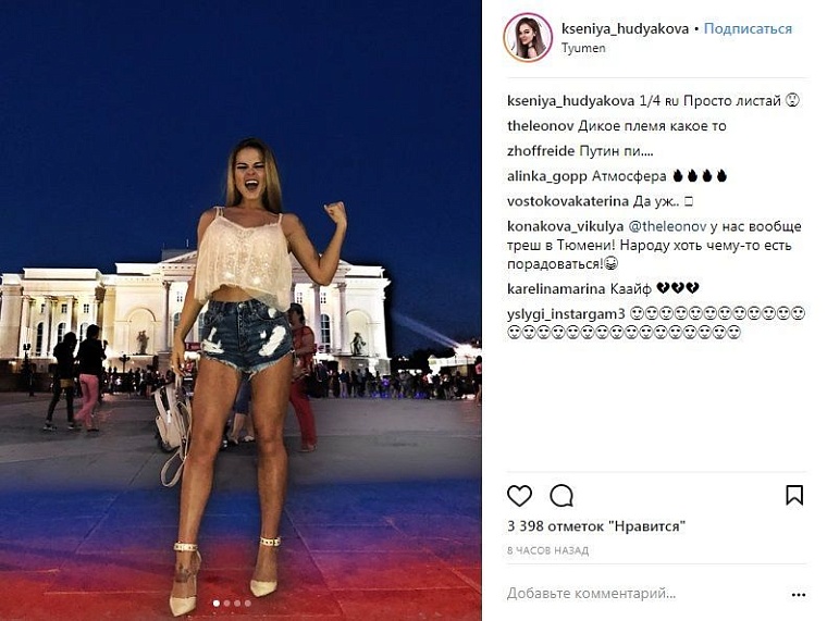 Выходные в соцсетях: тюменцы болеют за сборную, Миронов и Боярская приехали в Тобольск