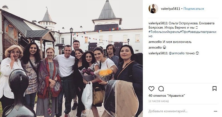 Выходные в соцсетях: тюменцы болеют за сборную, Миронов и Боярская приехали в Тобольск