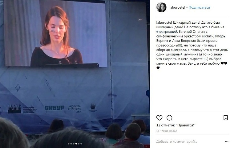 Выходные в соцсетях: тюменцы болеют за сборную, Миронов и Боярская приехали в Тобольск