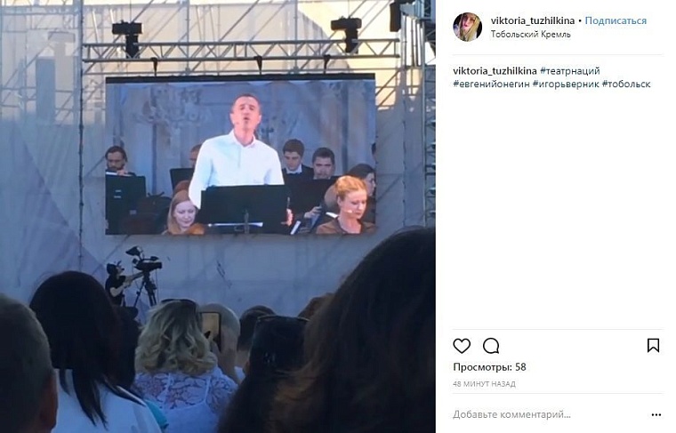 Выходные в соцсетях: тюменцы болеют за сборную, Миронов и Боярская приехали в Тобольск